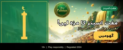 روزانہ بونس اور انعامات جیتیں banner