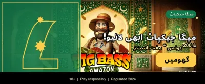 ابھی ڈاؤن لوڈ کریں اور کھیلیں banner
