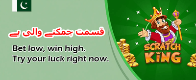 پاکستان کا سب سے بڑا گیمنگ پلیٹ فارم banner